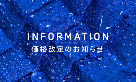 価格改定のお知らせ